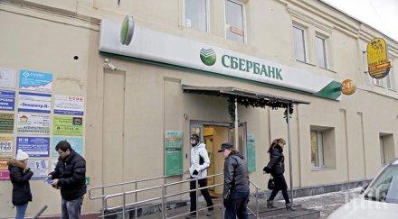 хиляди клиенти руска банка станаха жертва мошеничество