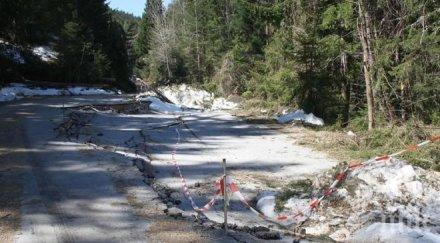 свлачище разби път смолян две села бъдат отцепени