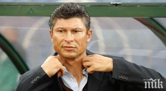 Краси Балъков: Играхме страхливо, това беше най-лошия мач на Литекс