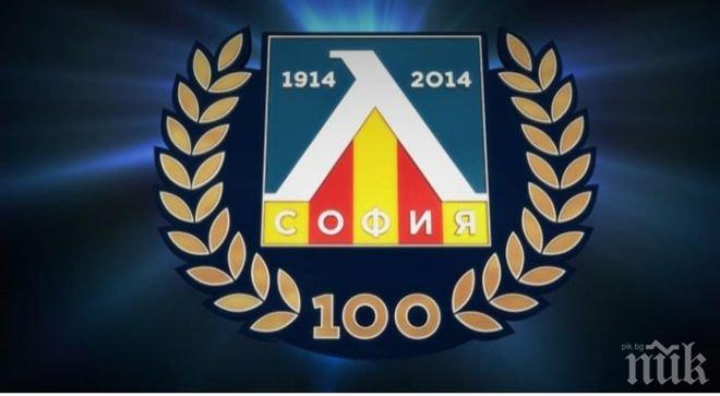 Левски честити Възкресение Христово на всички левскари

