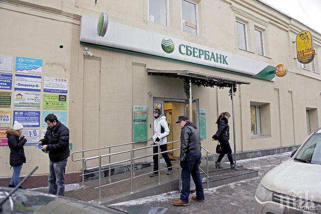 Хиляди клиенти на руска банка станаха жертва на мошеничество