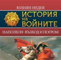 Топ 5 на най-продаваните книги на издателство „Милениум” за 6-12 април