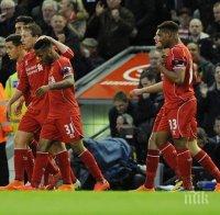 Ливърпул се върна на победния път