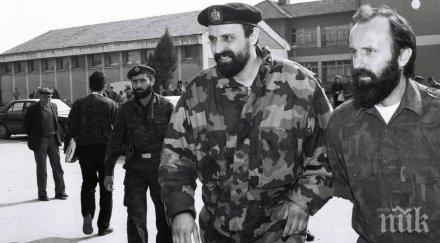 пуснаха временно свобода горан хаджич