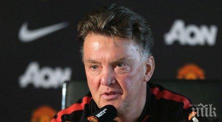 направих една глупост призна ван гаал