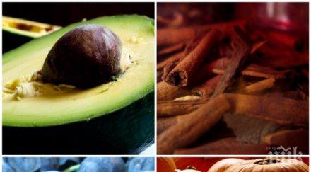 подозираме полезни храни