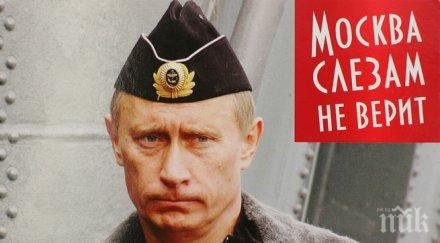 путин забрани използват лика агитация