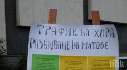 дискутират трафикът хора цел трудова експлоатация велико търново