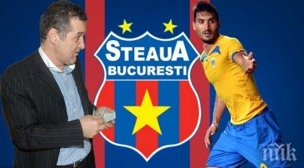 румъния стяуа купува нападател лудогорец