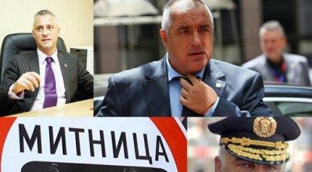 пик слеят нап агенция митници спре корупцията контрабандата министър лукарски медията идеята борисов