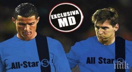 сензация кристиано меси играят един отбор