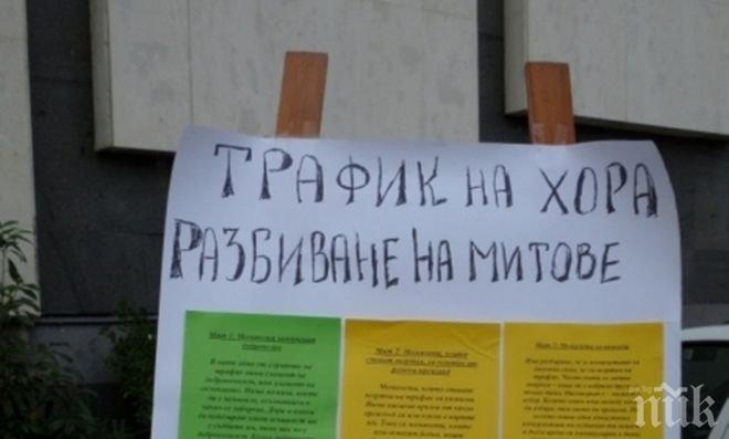 Дискутират “Трафикът на хора с цел трудова експлоатация” във Велико Търново