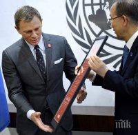 Браво! Агент 007 става борец за ликвидиране на мините