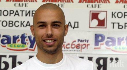 момчил цветанов лазар марин среща феновете четвъртък