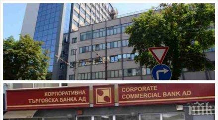 съдът решава седмица дали отвори производство несъстоятелност ктб