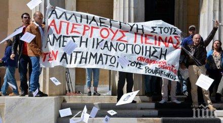 понижиха суверенния рейтинг гърция ссс