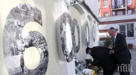 шаул камиса раз петното холокоста спестено челото българия