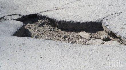 150 000 лева кърпят дупки велико търново