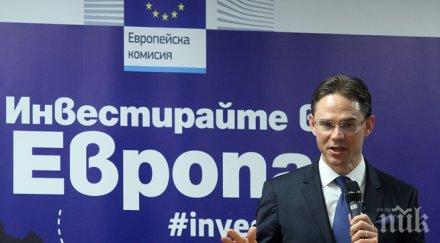 топ еврокомисар обясни философията плана юнкер софия