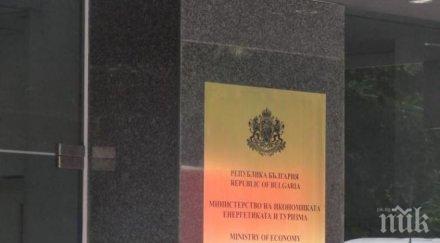 министерството енергетиката отговори американските централи