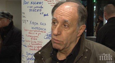 проф божидар манов копродукциите част стратегията българското кино