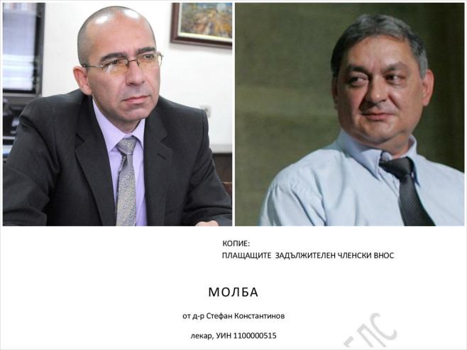 Шокиращо писмо от бивш министър на ГЕРБ до Цветан Райчинов: Моля Ви, назначете ме в лекарския съюз! Ще браня статуквото