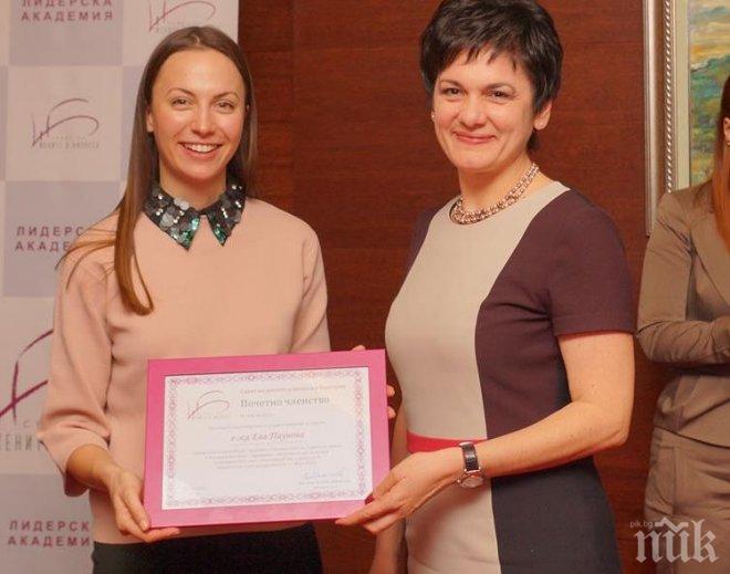 Ева Паунова стана почетен член на Съвета на жените в бизнеса в България