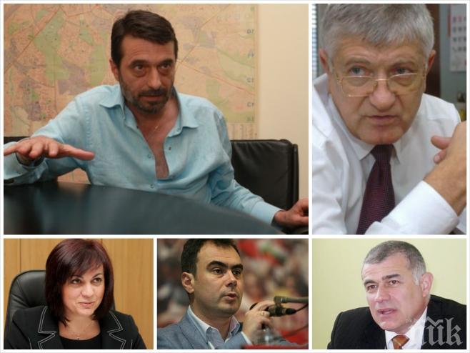Шаш! От КТ „Подкрепа” разкритикуваха поименно четирима депутати от лявата БСП