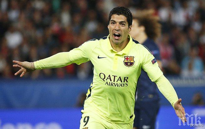 Суарес: Успяхме да вземем добър аванс от ПСЖ