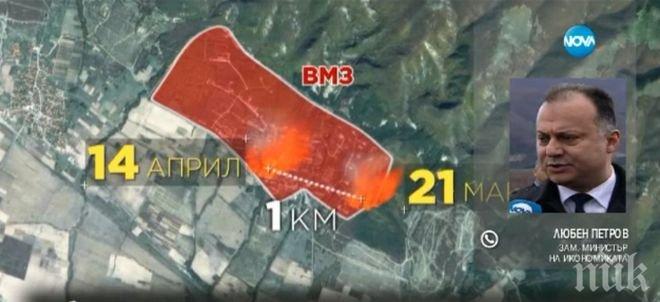 Зам.-министърът на икономиката: Всички версии за Иганово са актуални
