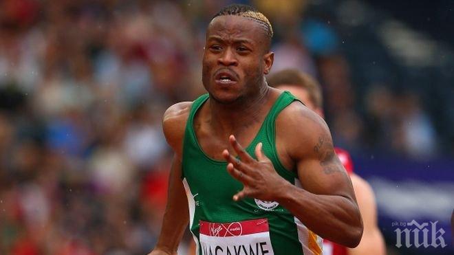 Наказаха за 2 години най-бързия южноафриканец