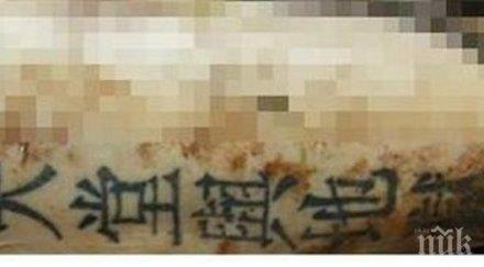 мвр разпространи снимка татуировката намерения неизвестен удавник шумен