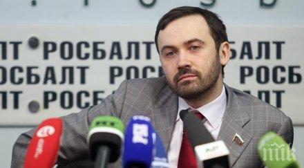 иля пономарьов изгнание сме готови спасим русия