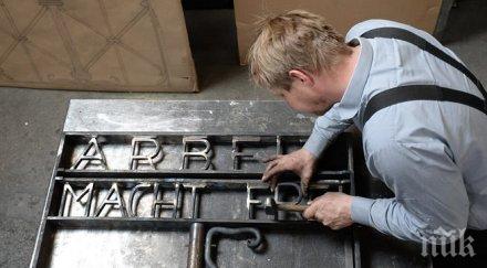 коват нова врата концлагера дахау