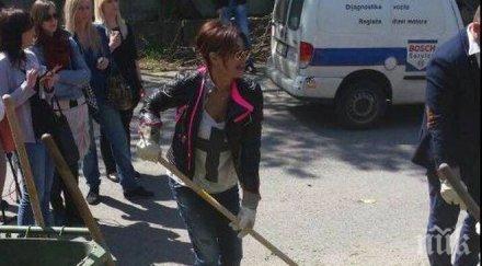 сеса яхна метлата