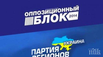 украинска въстаническа армия праща заплаха опозиционния блок