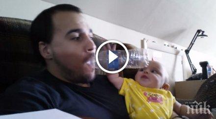 способен един татко зарадва своето бебе