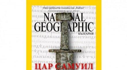 рядка находка музея добрич доби международна слава