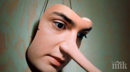 големи женски лъжи