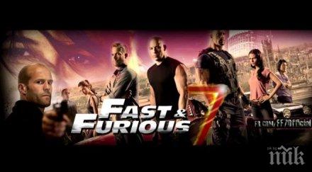 песен бързи яростни милиона гледания