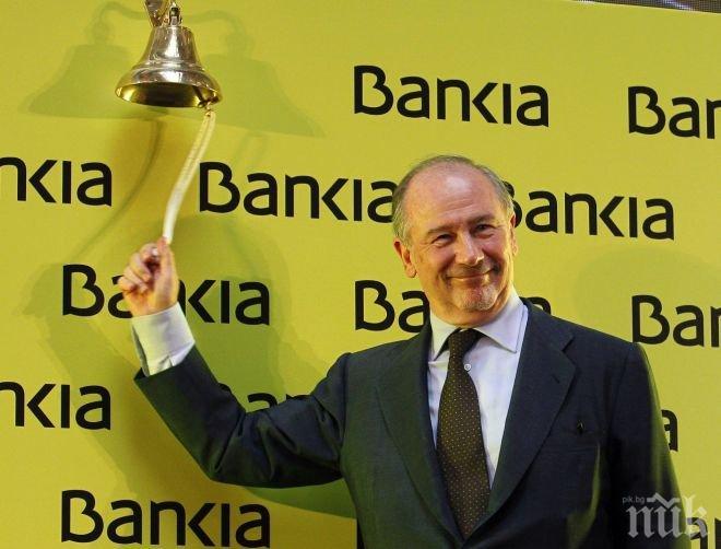  Бившият директор на МВФ е арестуван в Испания