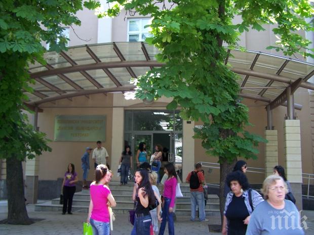 Пловдивският университет избира нов ректор