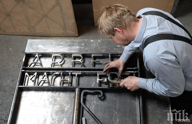 Коват нова врата на концлагера Дахау