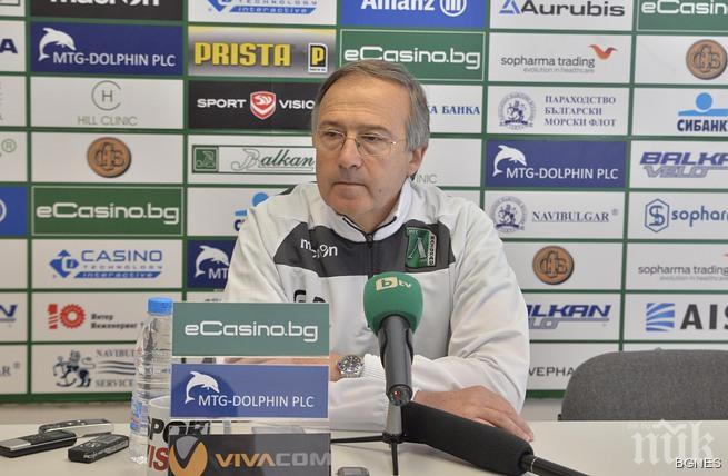 Георги Дерменджиев: Чака ни труден мач с Литекс