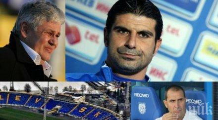 пик гонзо реди състава левски викнатият пожар стойчо стоев оказа пионка ръцете изпълнителния директор каква истината херо