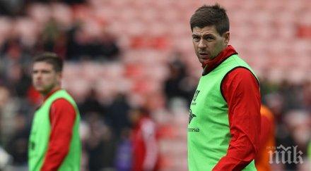 роджърс джерард готов мача вила