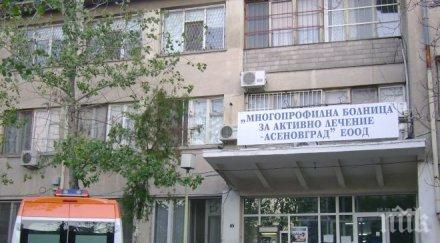 преносено бебе почина четири часа раждането