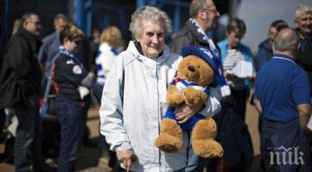 годишна фенка рединг стяга финала арсенал мрази отбор години миналия век