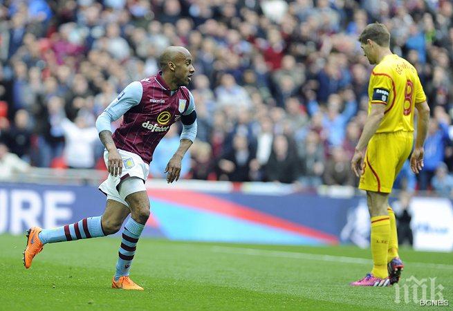 Астън Вила победи Ливърпул и е на финал за ФА Къп