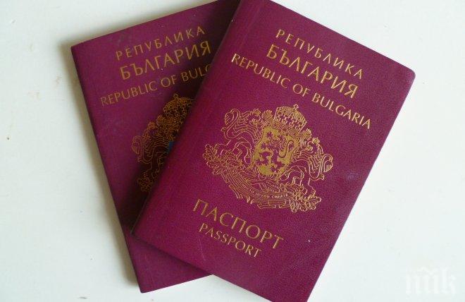 Бългаският паспорт се нарежда сред най-мощните в света